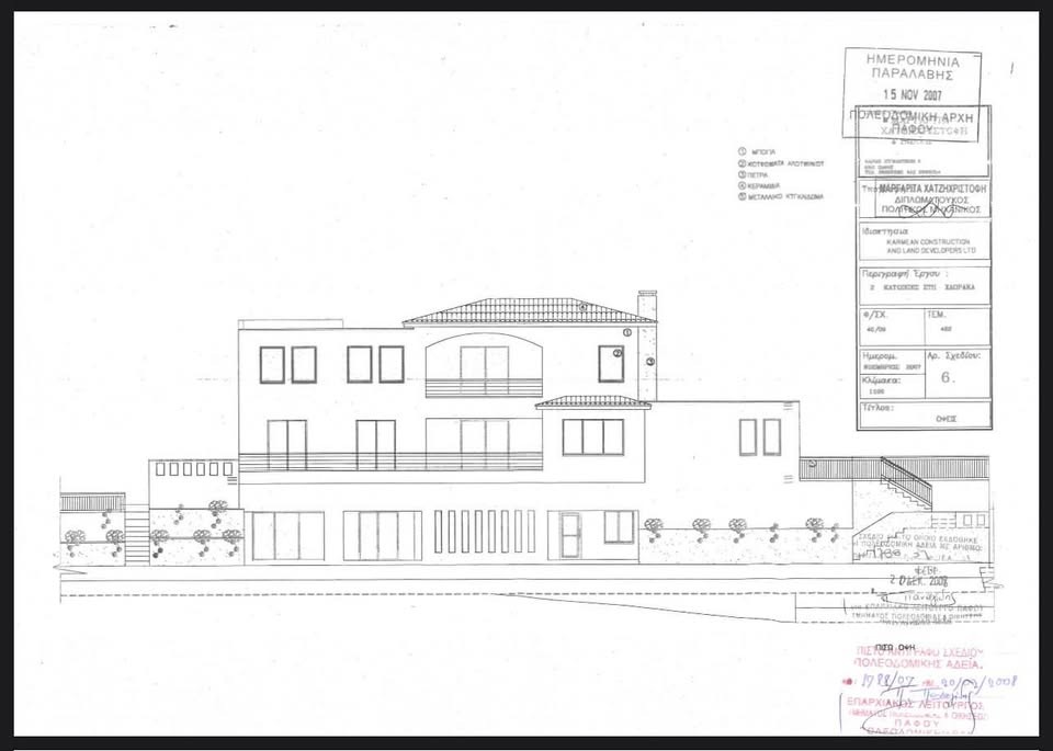 Land with permits For Sale  in  Peyia
