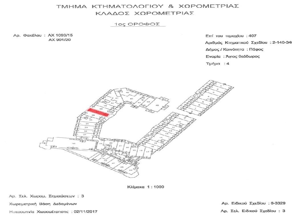 Maisonette - Queens Gardens - Agios Theodoros, Paphos